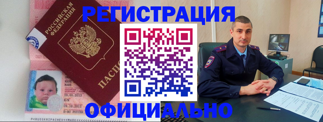 прописка поиск в Карасуке