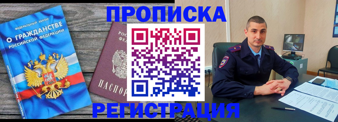 регистрация для школы в Карасуке