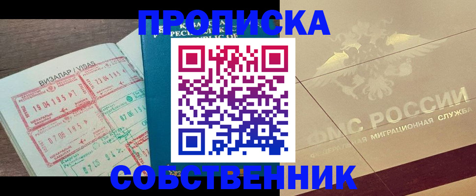 пропишу в квартире в Карасуке