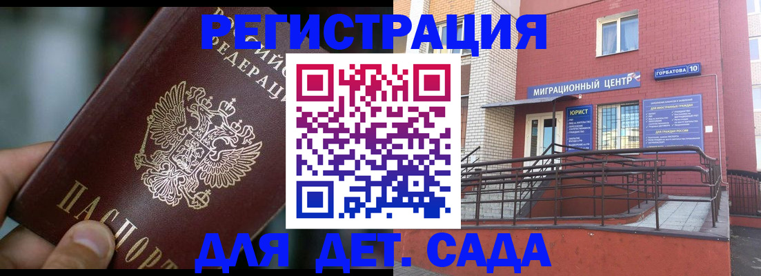 временная регистрация законно в Карасуке